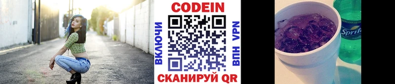 Кодеин Purple Drank  Купить  Суоярви 